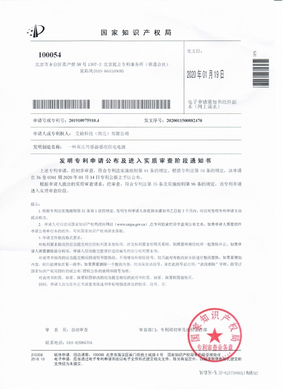 zhuanli受理证书